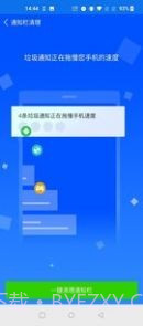 极速强力清理截图4 极速强力清理截图4