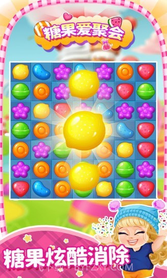 糖果爱聚会截图1