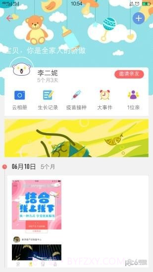 初集最新版截图1