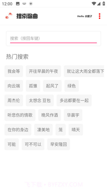 小新音乐馆截图3 小新音乐馆截图3