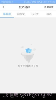 凤凰好护士医护版截图5 凤凰好护士医护版截图5