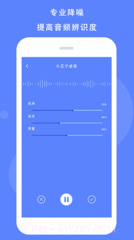 voice录音机截图2