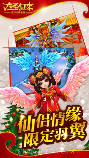 西游记之大圣归来截图2 西游记之大圣归来截图2