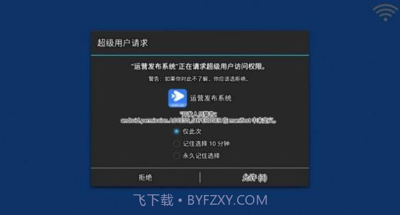 运营发布系统截图1