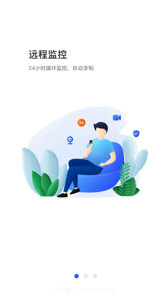 大象车联截图3