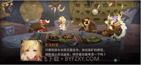 万象物语截图2 万象物语截图2