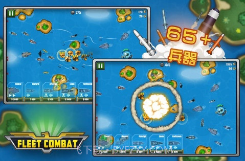 舰队大作战 Fleet Combat截图4