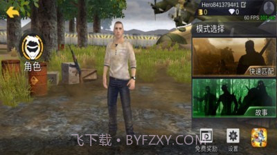 绝地王者截图1 绝地王者截图1