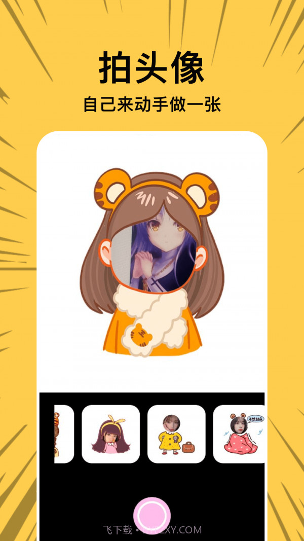 漫士多壁纸截图4