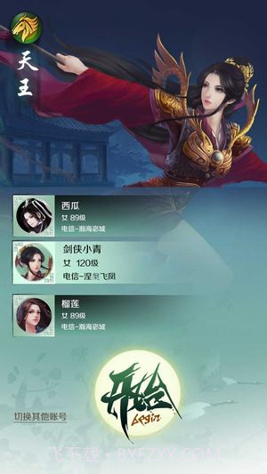 金山剑侠小青截图5