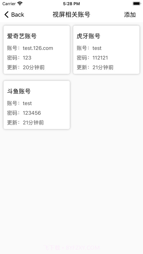 牧云密码管家截图4