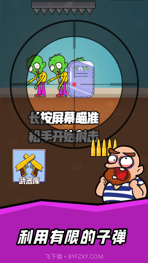 狙鸡大作战截图1