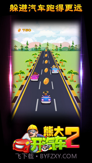 熊大开汽车截图2 熊大开汽车截图2