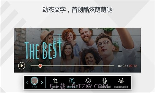 万兴神剪手截图2