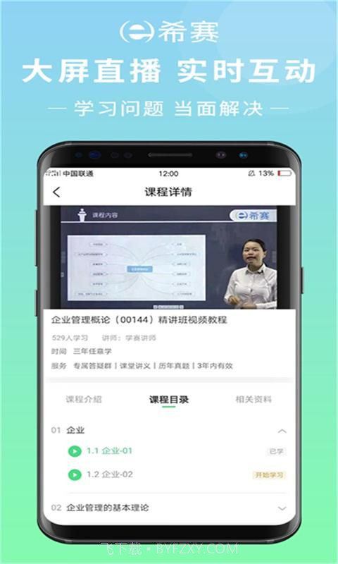 希赛自考题库截图4 希赛自考题库截图4