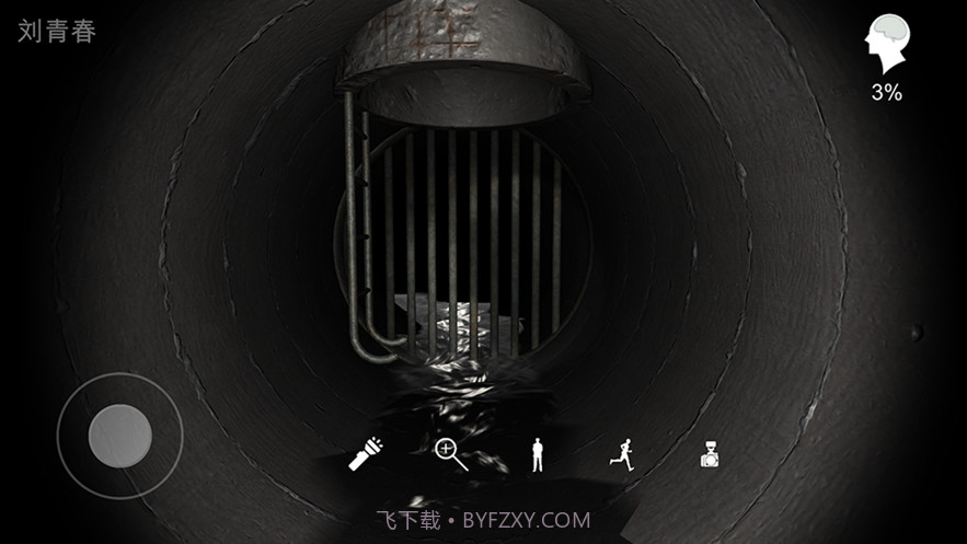 孙美琪疑案井底人截图1