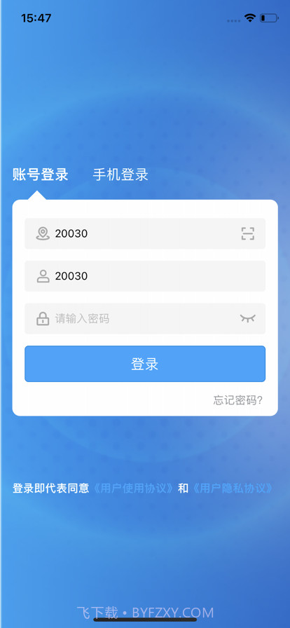 智慧校园门户截图1 智慧校园门户截图1