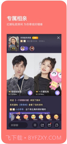 百合婚恋(百合网)截图2 百合婚恋(百合网)截图2