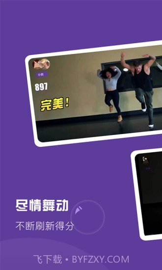 Poser运动健身截图2