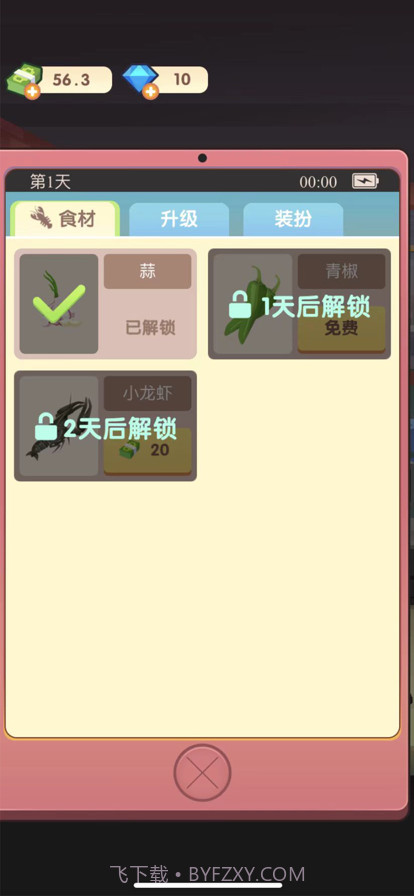 老爹大排档截图7