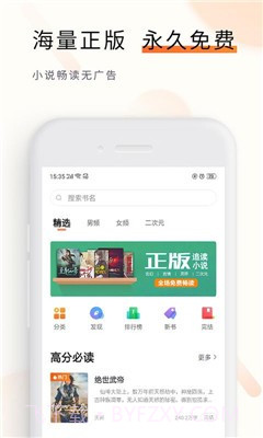 追读看书截图4 追读看书截图4