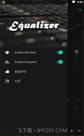 低音均衡器pro截图3 低音均衡器pro截图3