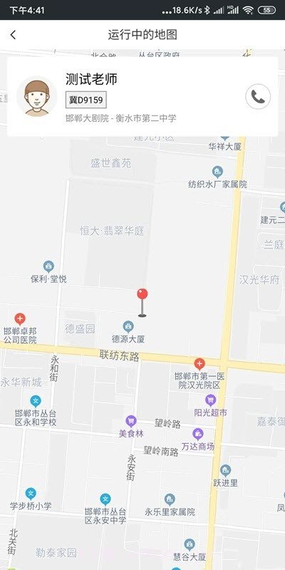 智慧校车管理截图2
