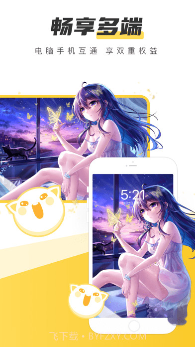 元气桌面壁纸版截图7 元气桌面壁纸版截图7