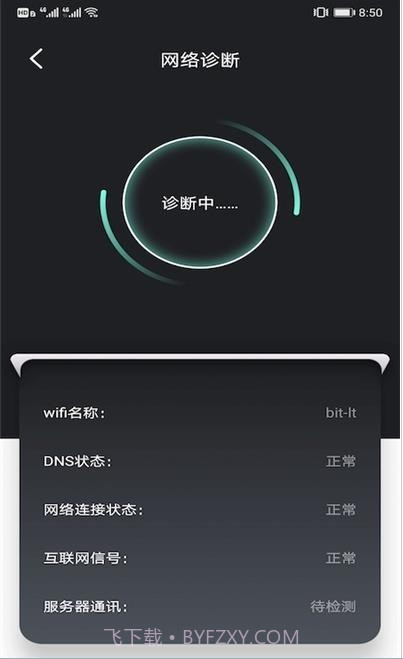 樱花手机助手截图3