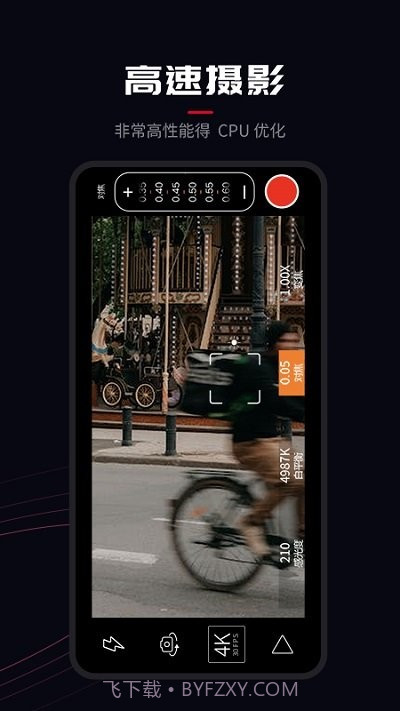 pr专业摄像机截图1 pr专业摄像机截图1