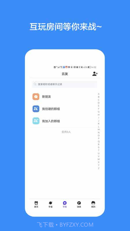 传言新社交截图2 传言新社交截图2