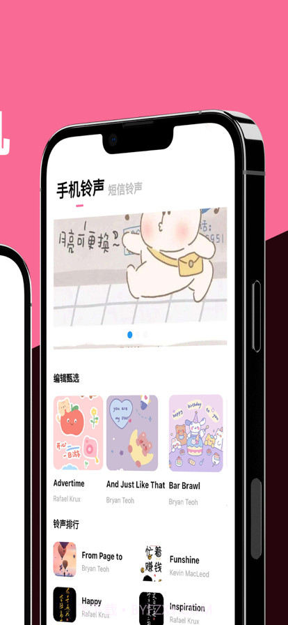 聆音截图2