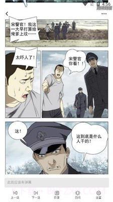 百年漫画截图2