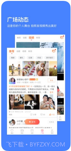 百合婚恋(百合网)截图3 百合婚恋(百合网)截图3