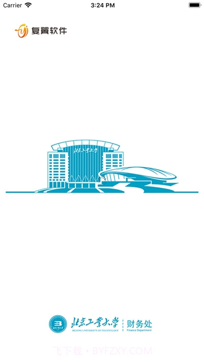 北工大财务(北京工业大学缴费平台)截图1