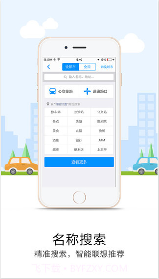 悠悠导航截图2 悠悠导航截图2