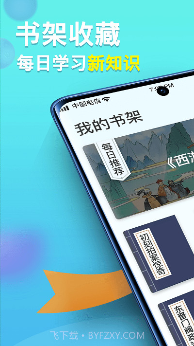 多多智慧百科截图3 多多智慧百科截图3