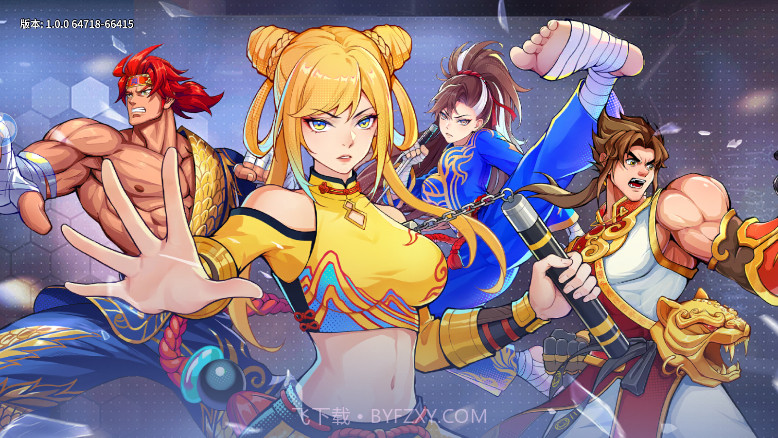 全明星格斗截图1