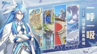 奥奇传说网页版截图4