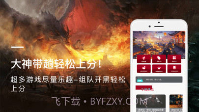 开黑吧截图1 开黑吧截图1