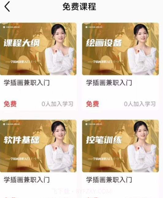 小猫插画兼职教程截图3