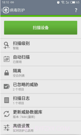ESET Mobile Security截图2