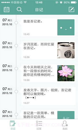 DayOne日记截图2 DayOne日记截图2