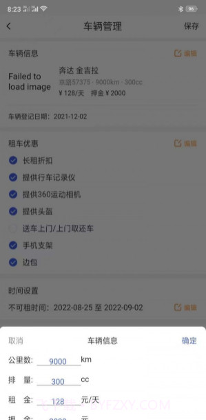 摩租截图4 摩租截图4