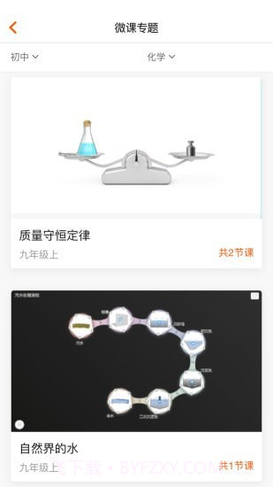 火花学院app截图3 火花学院app截图3