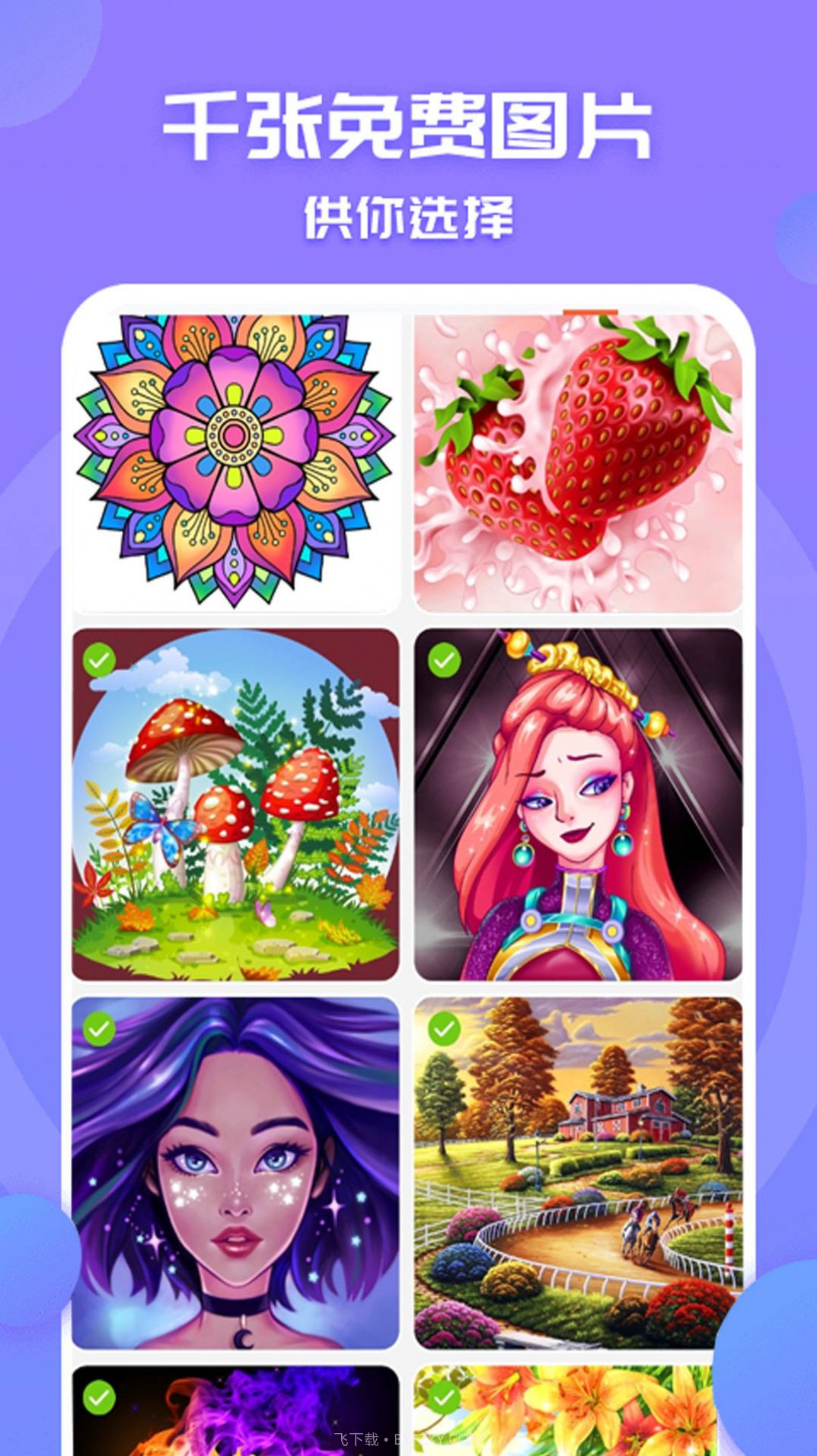 填色天才小画家截图4