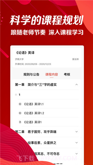 wemooc截图4