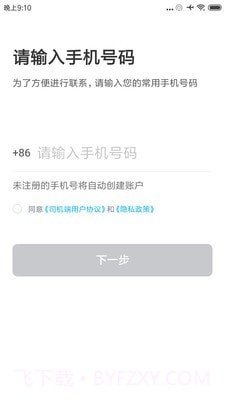 方舟行聚合版截图1