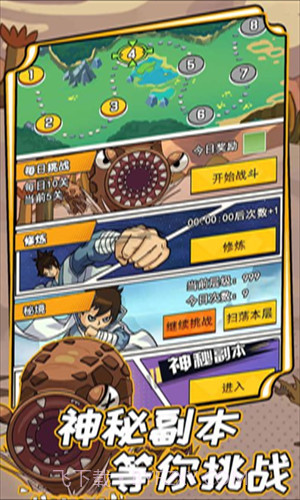 不一样的柒捌玖截图2