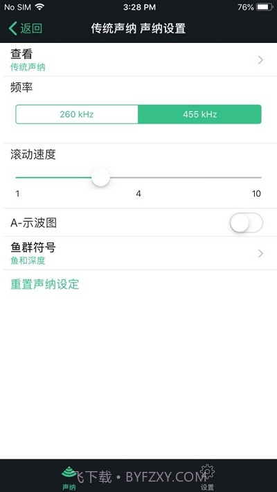 STRIKER Cast智能探鱼截图2 STRIKER Cast智能探鱼截图2
